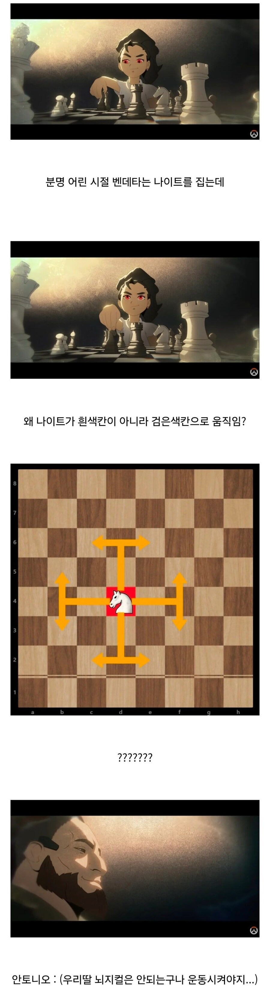 오버워치 신캐릭터를 대검 전사캐로 키운 이유_1.jpg
