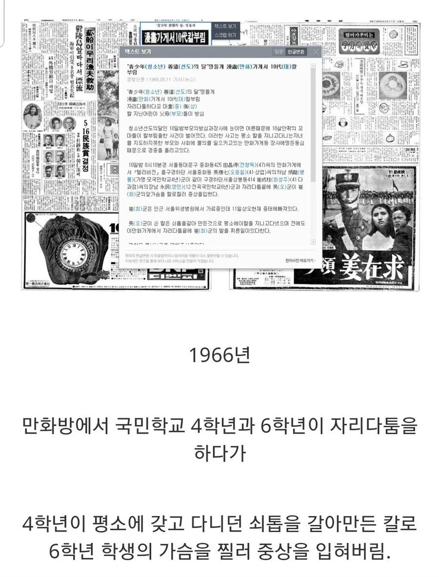 5060년대 청소년 왤케 무서움?_1.webp