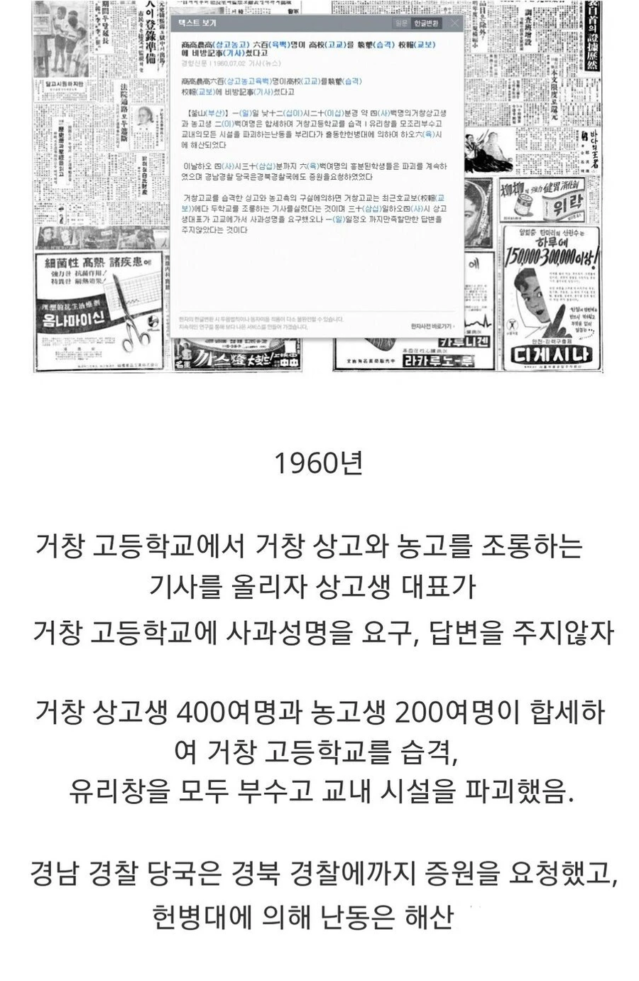 5060년대 청소년 왤케 무서움?_3.webp