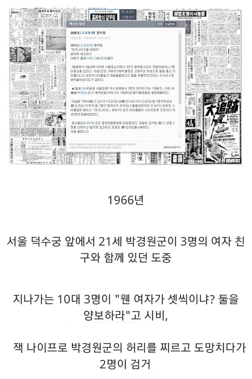 5060년대 청소년 왤케 무서움?_4.webp