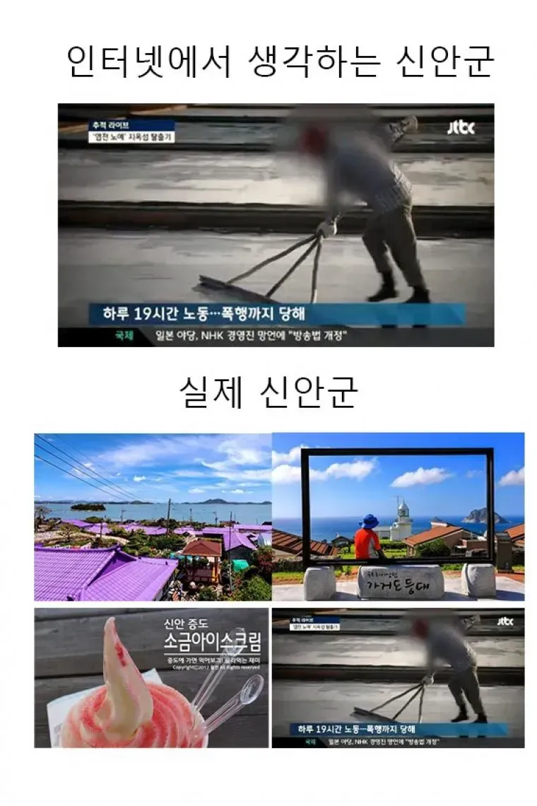 신안에 대한 오해와 실제_1.webp