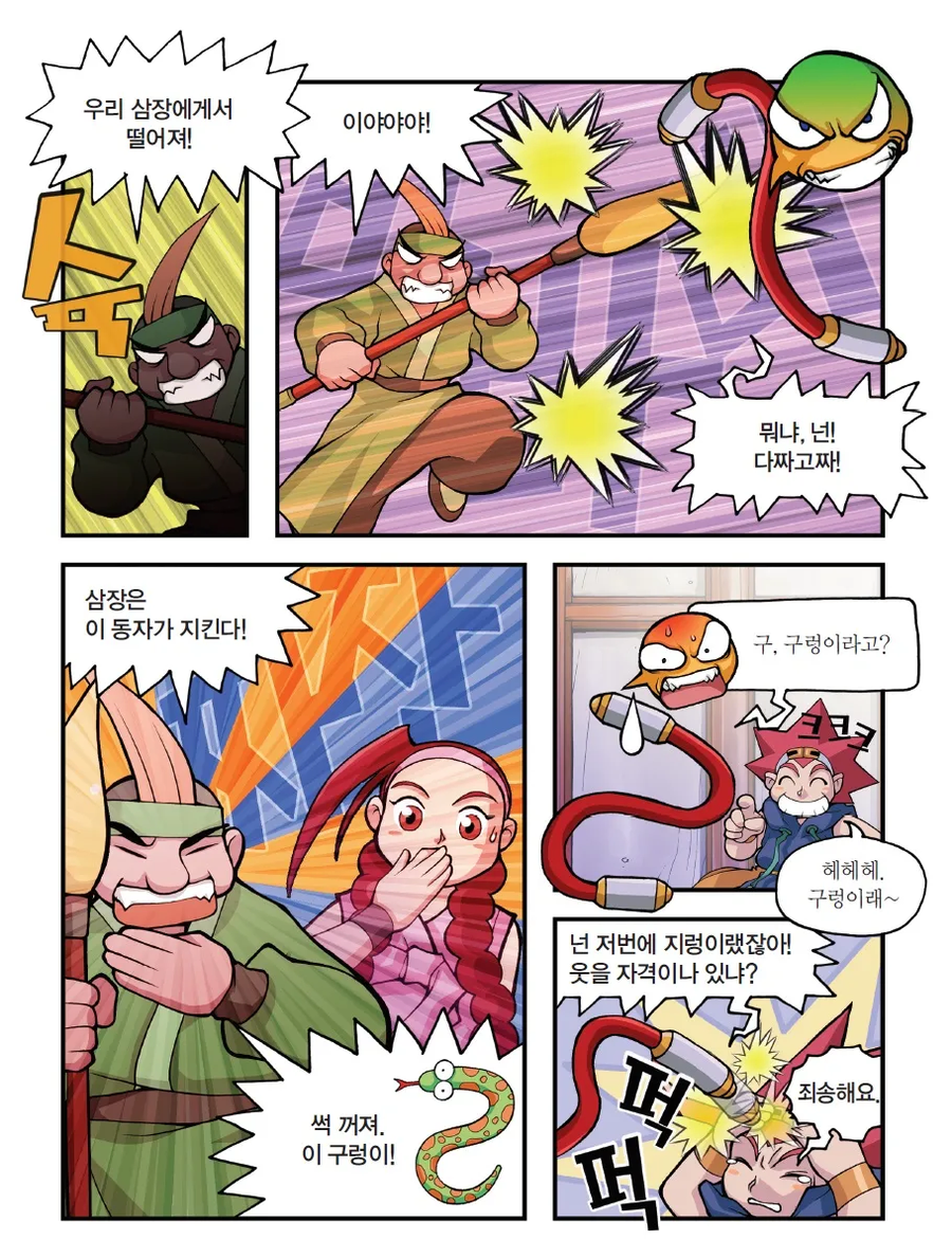 마법천자문 의외로 많이들 모르는 캐릭터 설정_2.webp