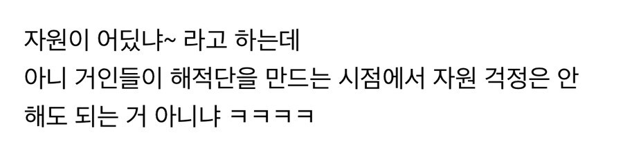 원피스 거인족이 자원 걱정을 안하는 이유_2.jpg