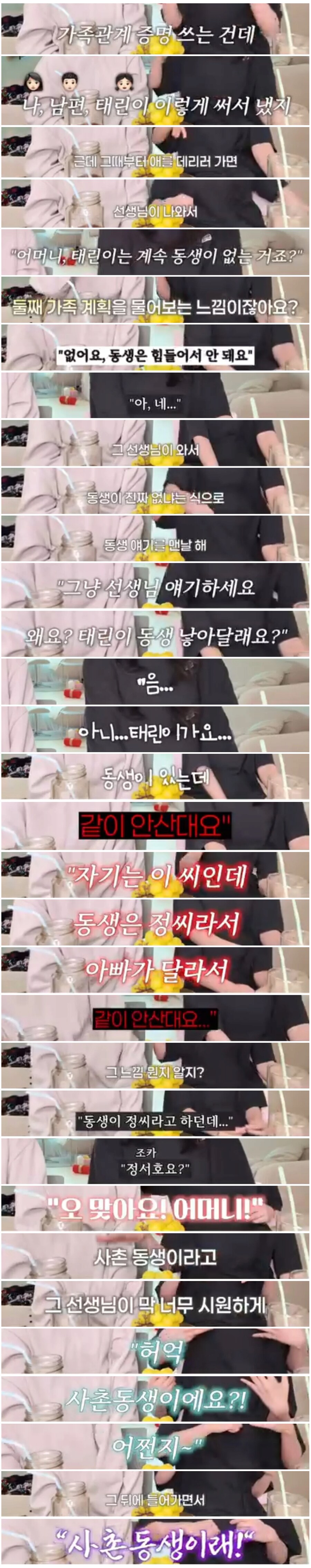 어린이집에서 둘째 없냐고 물어봤던 이유_1.png