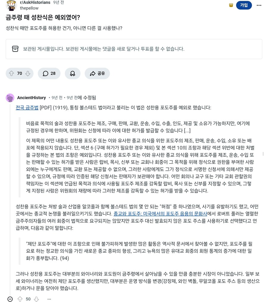 미국 금주법에도 예외로 적용되었던 술_1.jpg