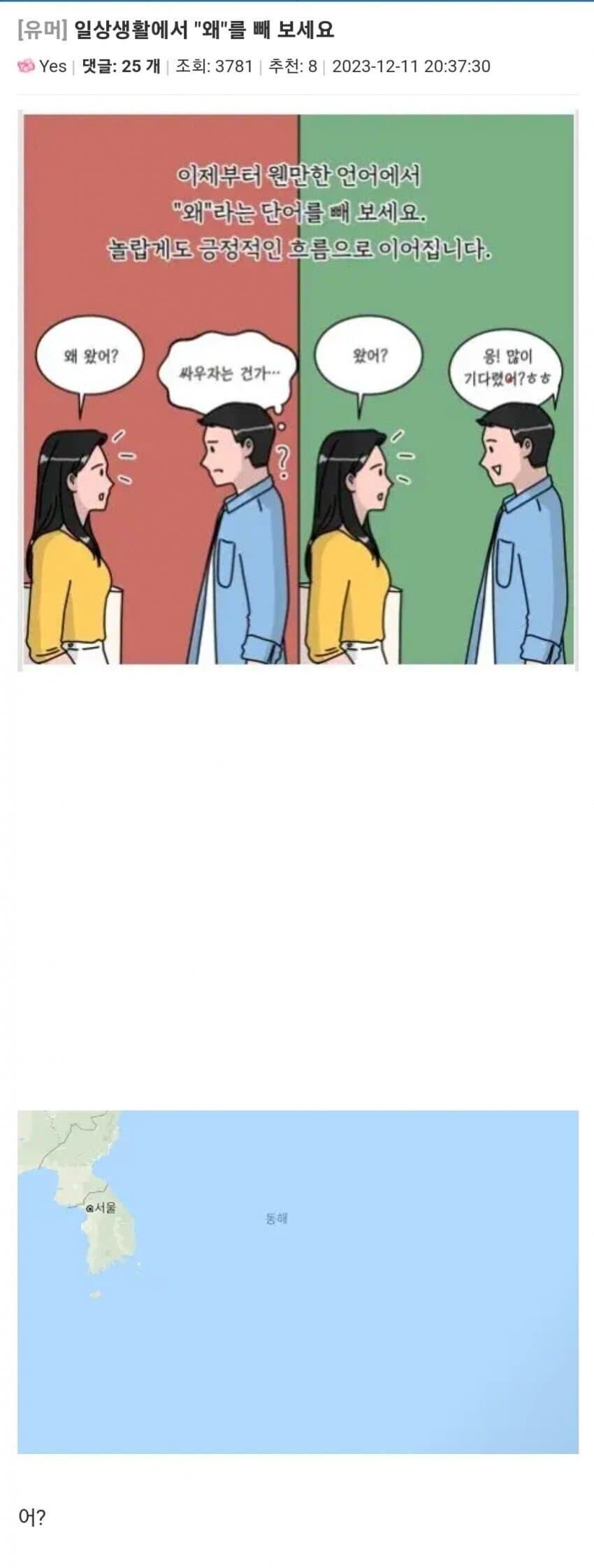 일상에서 “왜”를 빼보세요.jpg_1.jpg