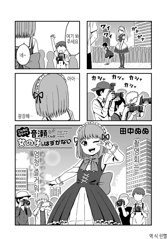 코스프레 차림 그대로 밤 외출한 코스어_1.jpg