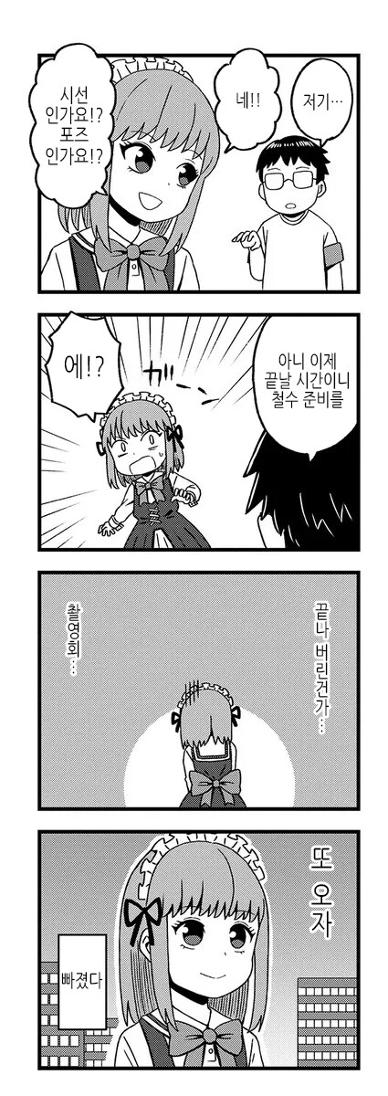 코스프레 차림 그대로 밤 외출한 코스어_3.jpg