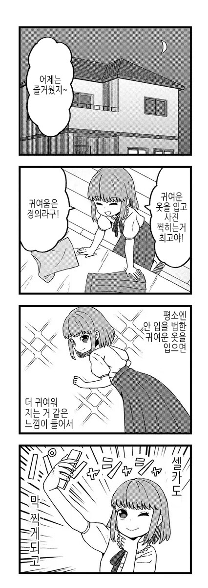 코스프레 차림 그대로 밤 외출한 코스어_4.jpg