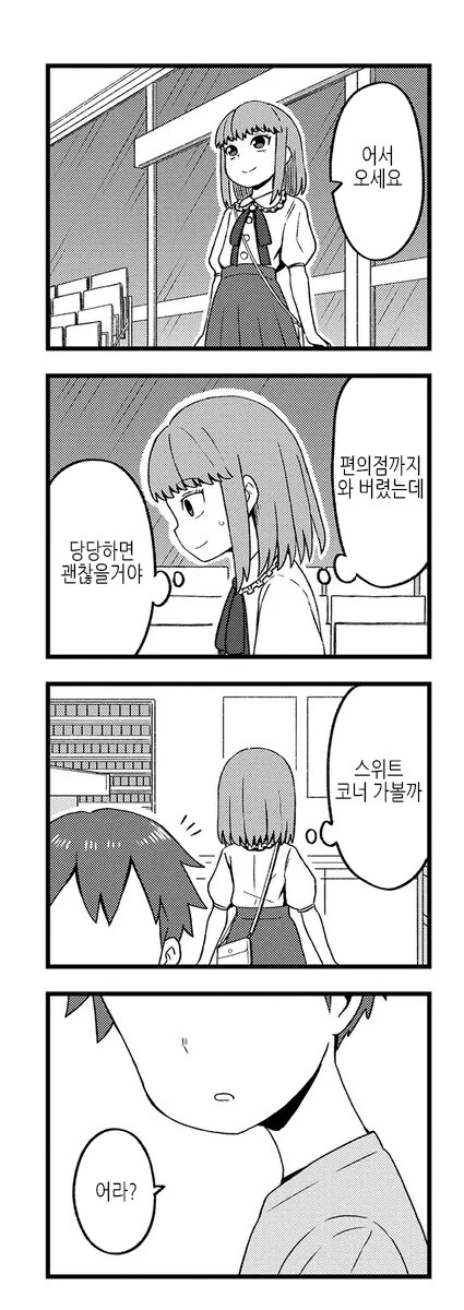 코스프레 차림 그대로 밤 외출한 코스어_7.jpg