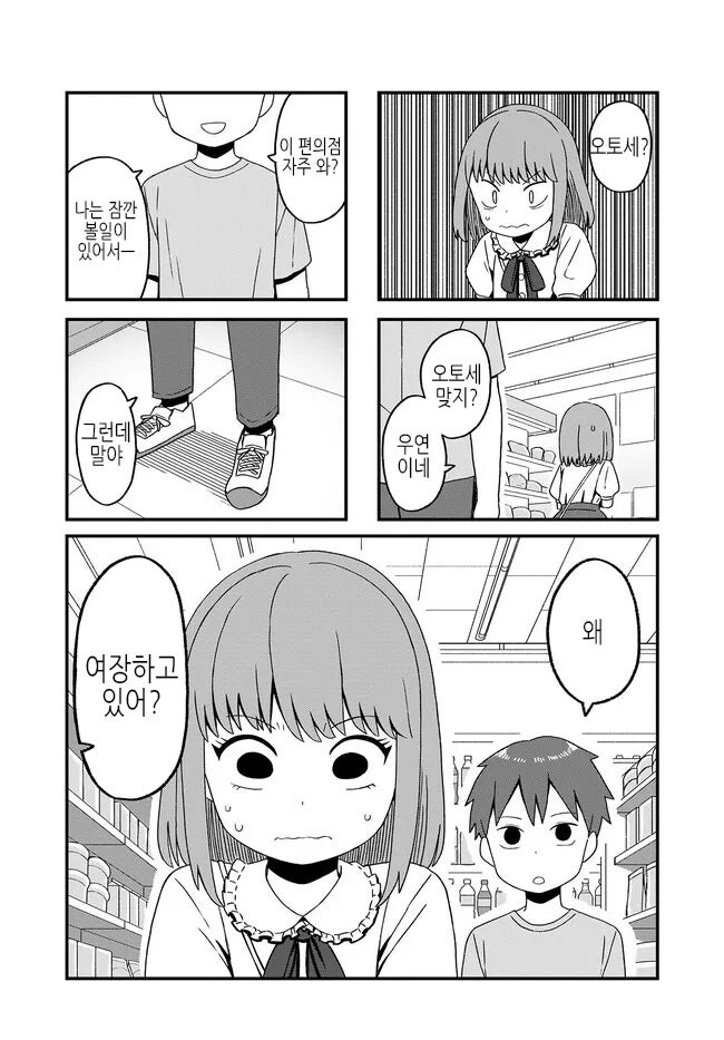 코스프레 차림 그대로 밤 외출한 코스어_8.jpg