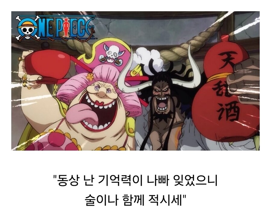 원피스 구시대 전설들 요약_5.jpg