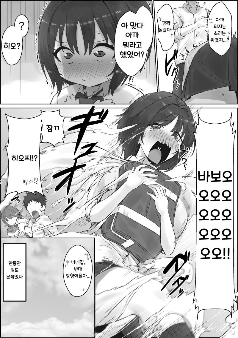 고백하다 브라끈이 풀린 여학생_3.jpg