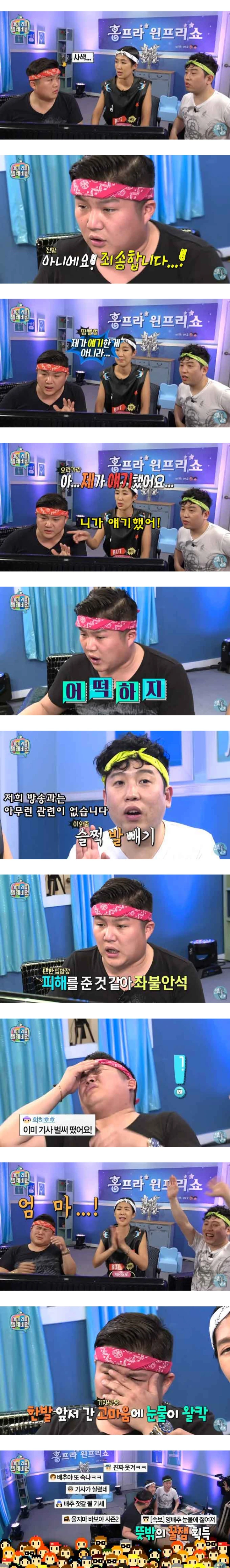 조세호 예능인생 최대위기였던 순간_2.webp