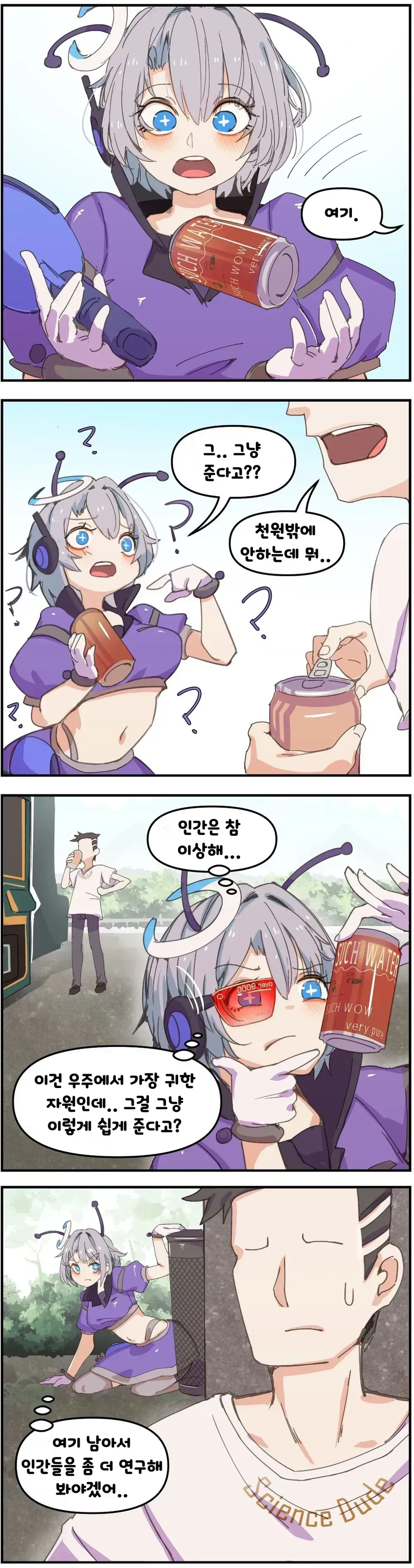 희귀자원을 찾아온 외계인_2.webp