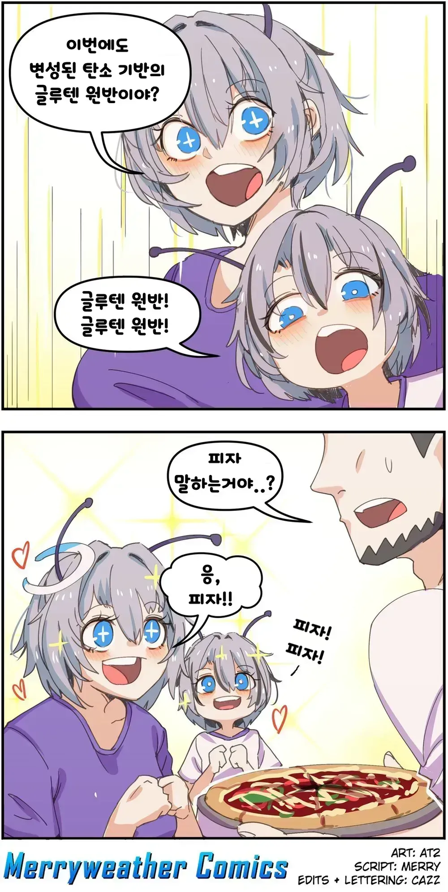 희귀자원을 찾아온 외계인_4.webp