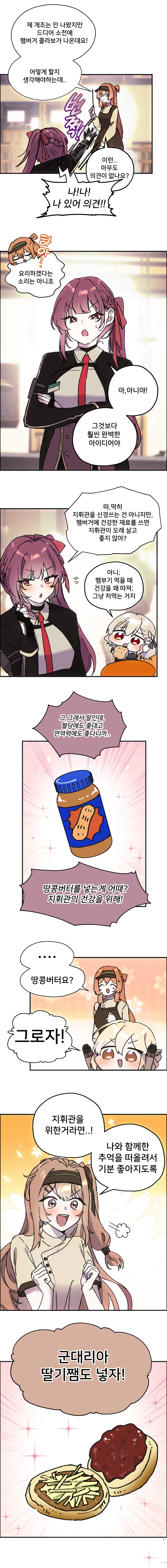 당뇨) 소전2 프랭크버거 콜라보 후기2_3.png