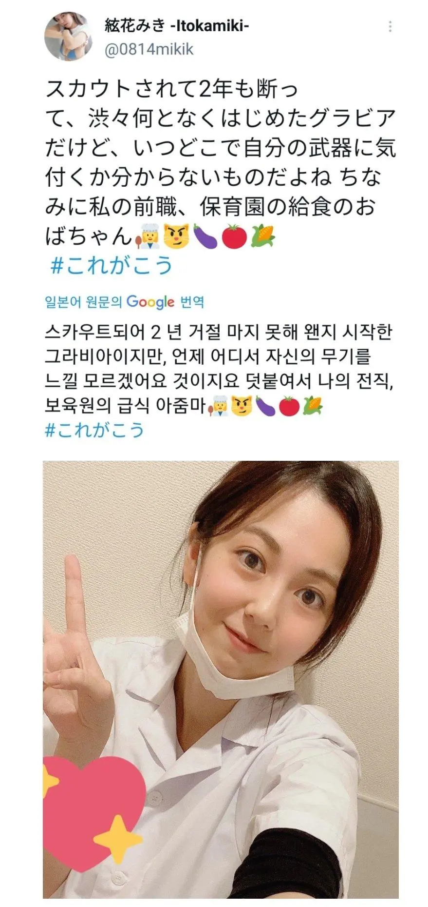 충격적인 일본의 급식 아줌마_1.webp