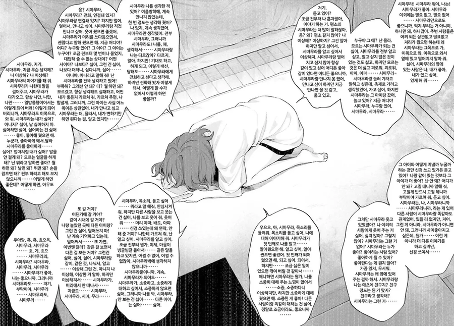 백합에서 질척거리면 안되는 이유_2.webp