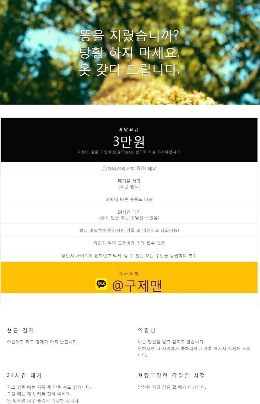 배달비 3만원이지만 욕이 없는 서비스_1.webp