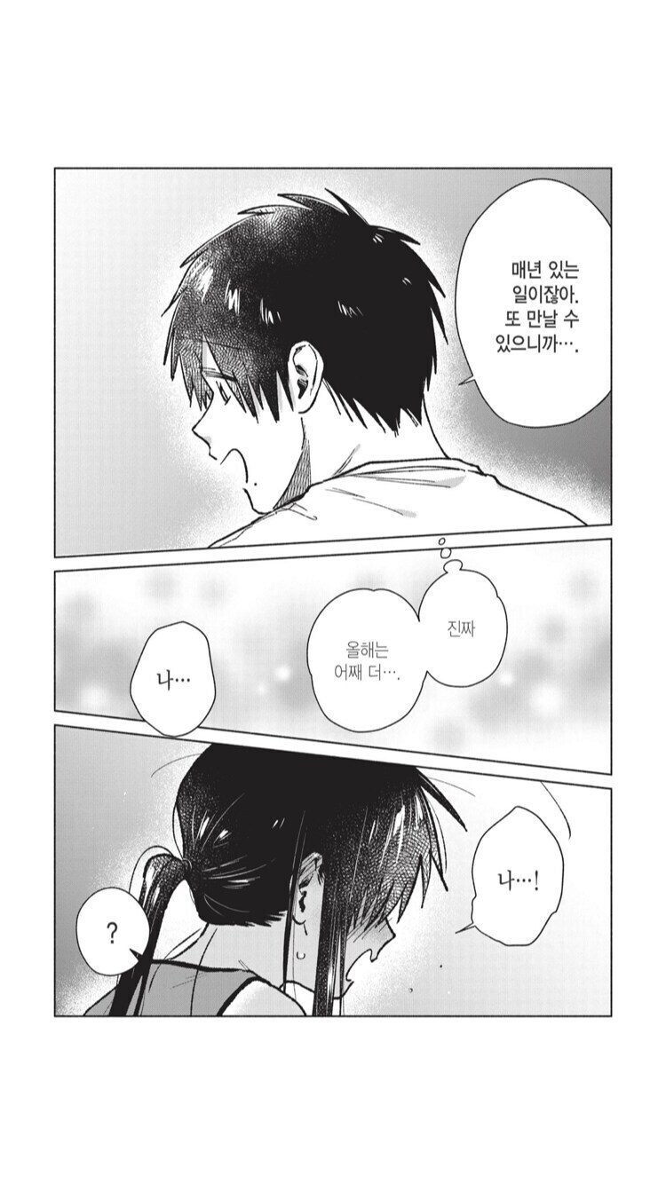 미래엔 동성결혼 할 예정인 어린이_1.jpg