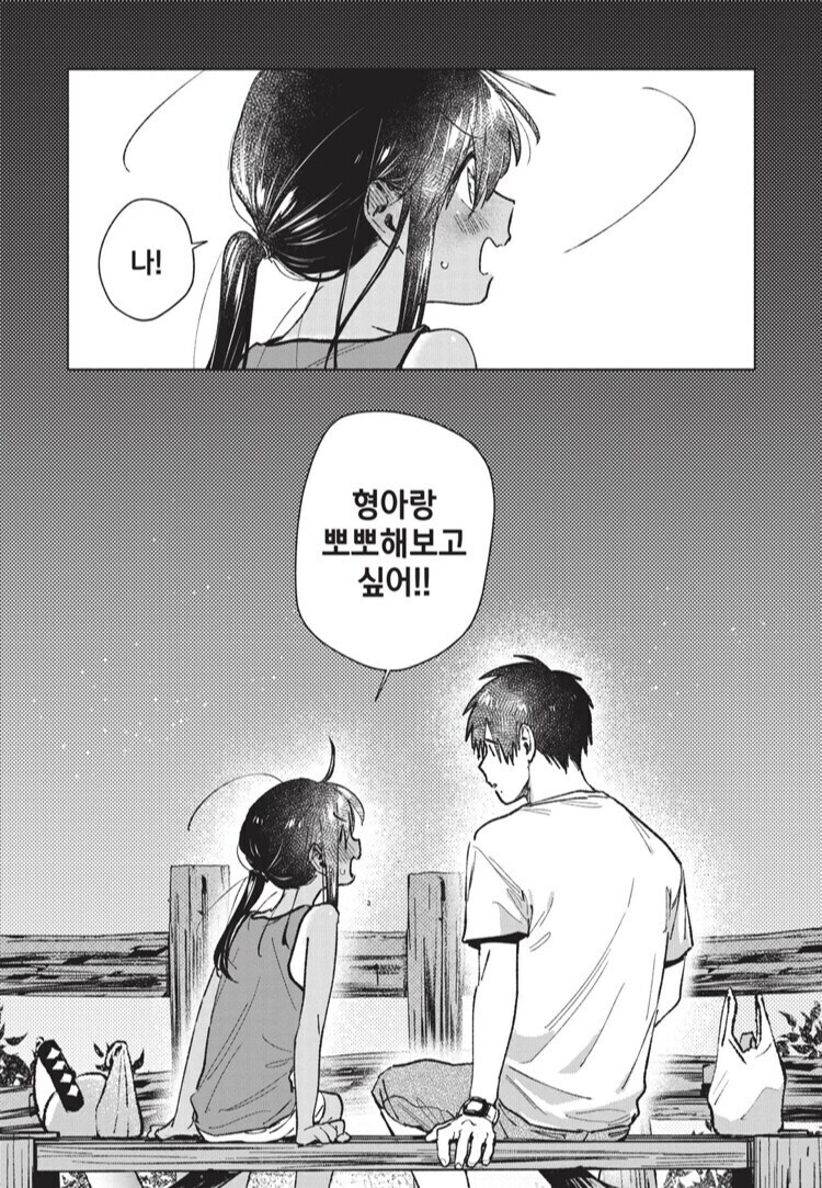 미래엔 동성결혼 할 예정인 어린이_2.jpg