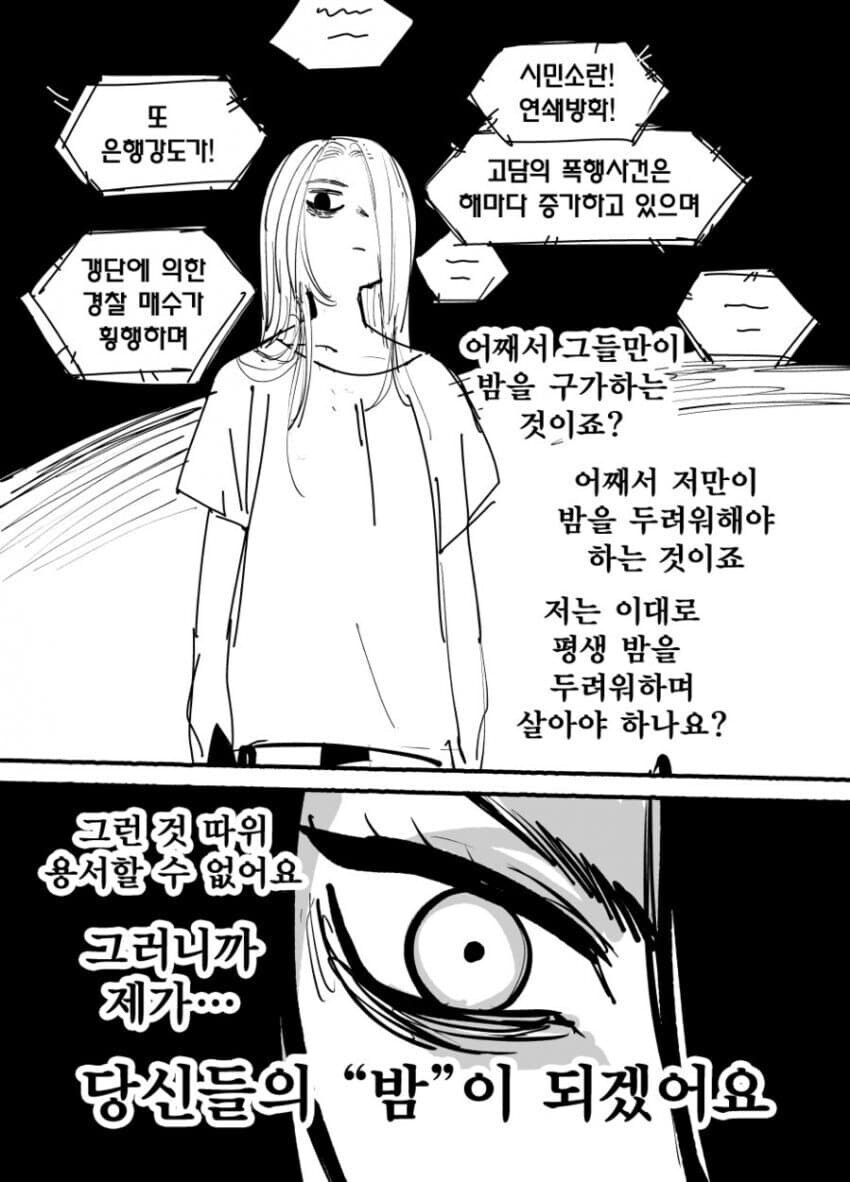 ts)밤마다 남자를 갈아치운다는 개걸창이라는 나쁜말은 ㄴㄴ_5.jpg