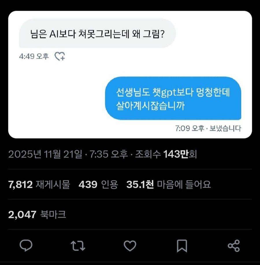 ??? : AI보다 못그리면서 왜 그림 그림???_1.jpg