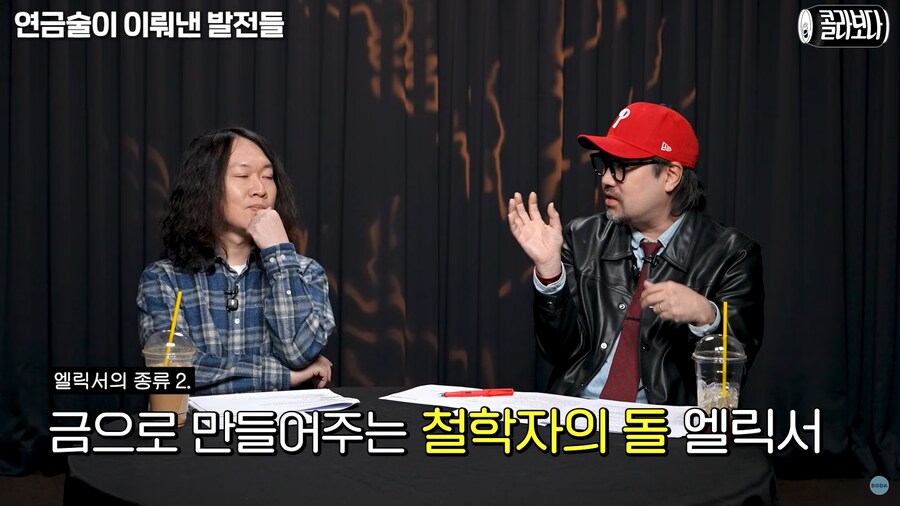 현자의 돌에 대한 간단한 상식들_4.png