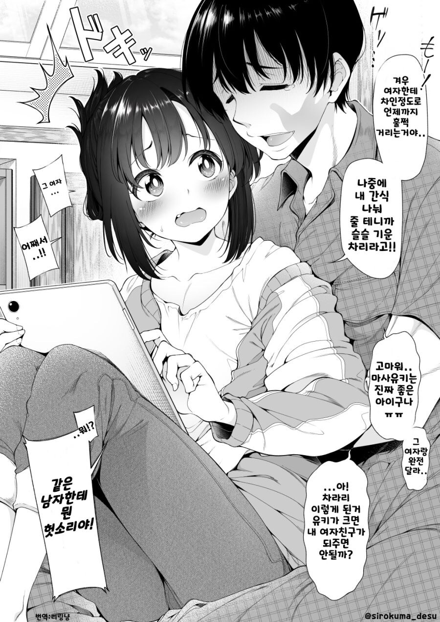 여친에게 차인 형을 위로해주는 동생_1.jpg