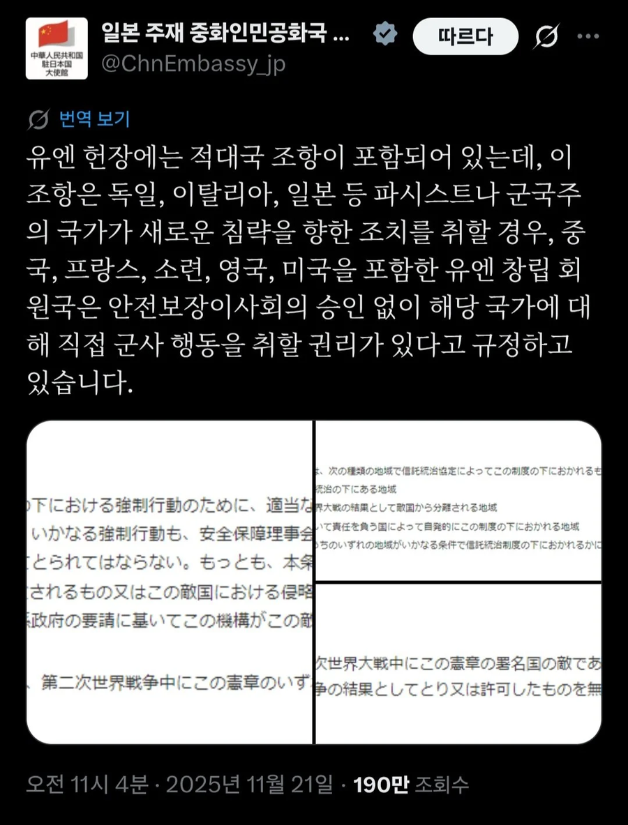 혀 잘못 놀린 일본에게 한마디하는 중국_1.webp