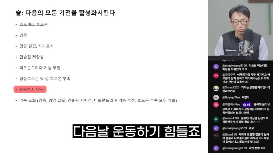 술을 마실 때 우리 몸에서 일어나는 변화_10.png