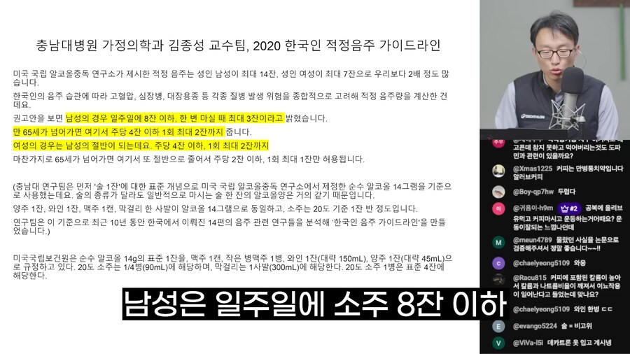 술을 마실 때 우리 몸에서 일어나는 변화_30.png