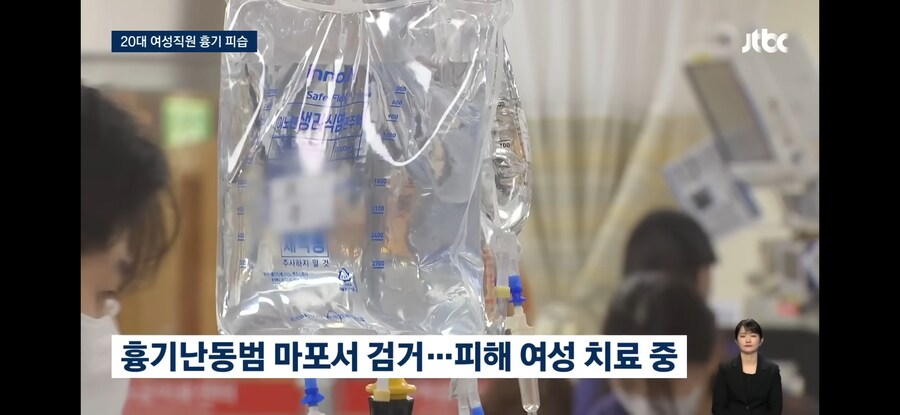 학원 채용 면접중에 사람들 외모품평하곤 채용 안되니 칼부림_3.jpg