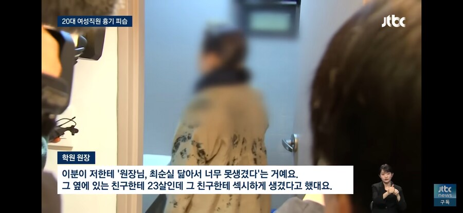 학원 채용 면접중에 사람들 외모품평하곤 채용 안되니 칼부림_2.jpg