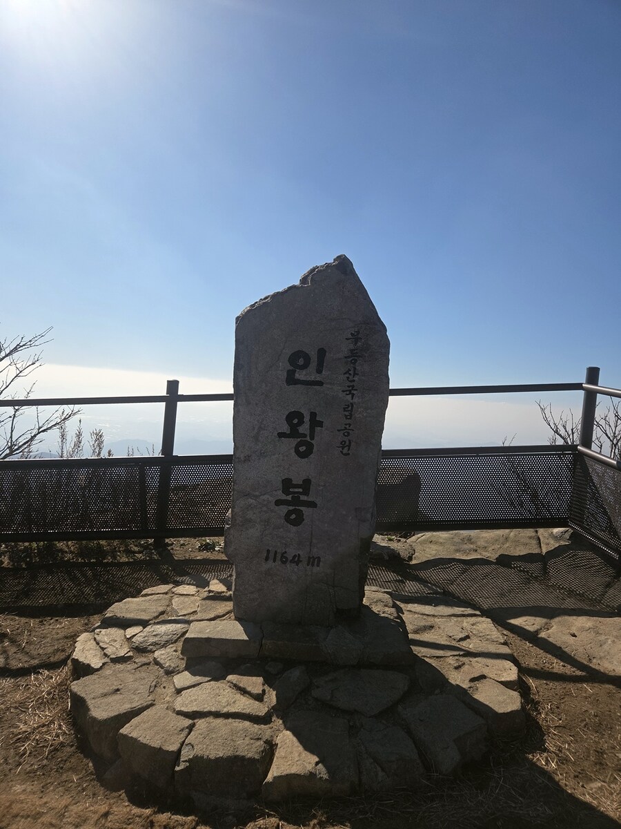 무등산 정상석과 주상절리..._1.jpg