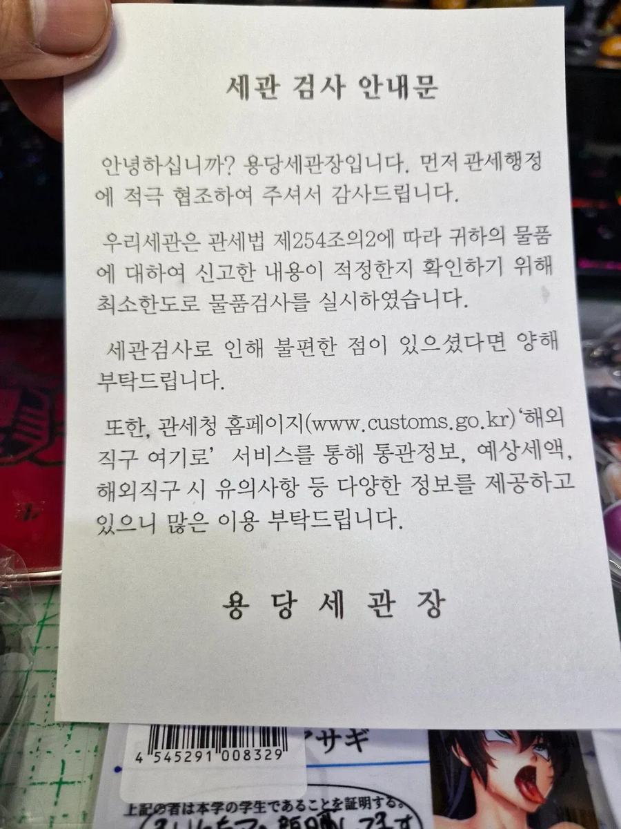 대한민국 대마 밀수 검거 현장 수준 jpg_1.webp