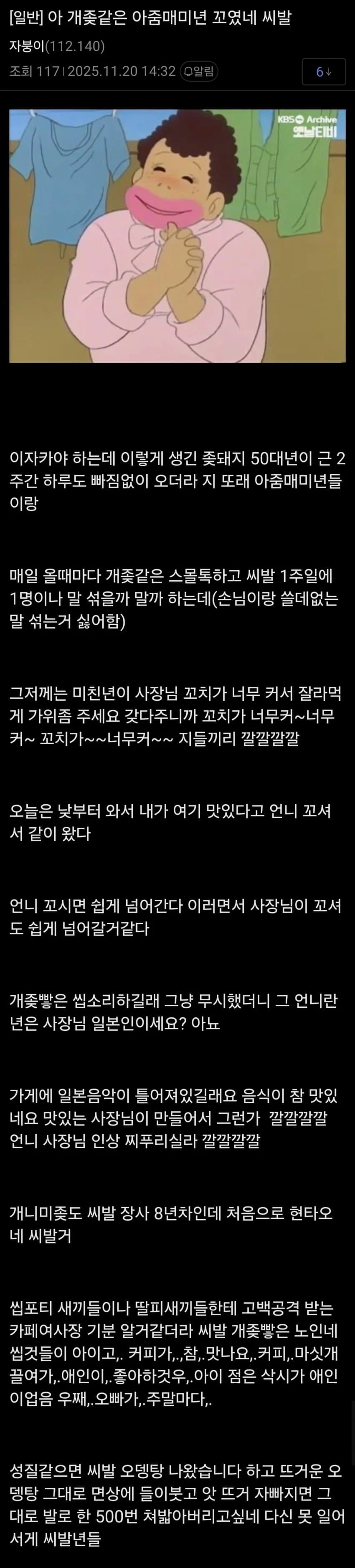 여자 알바의 고충을 알게된 남성.jpg_1.webp