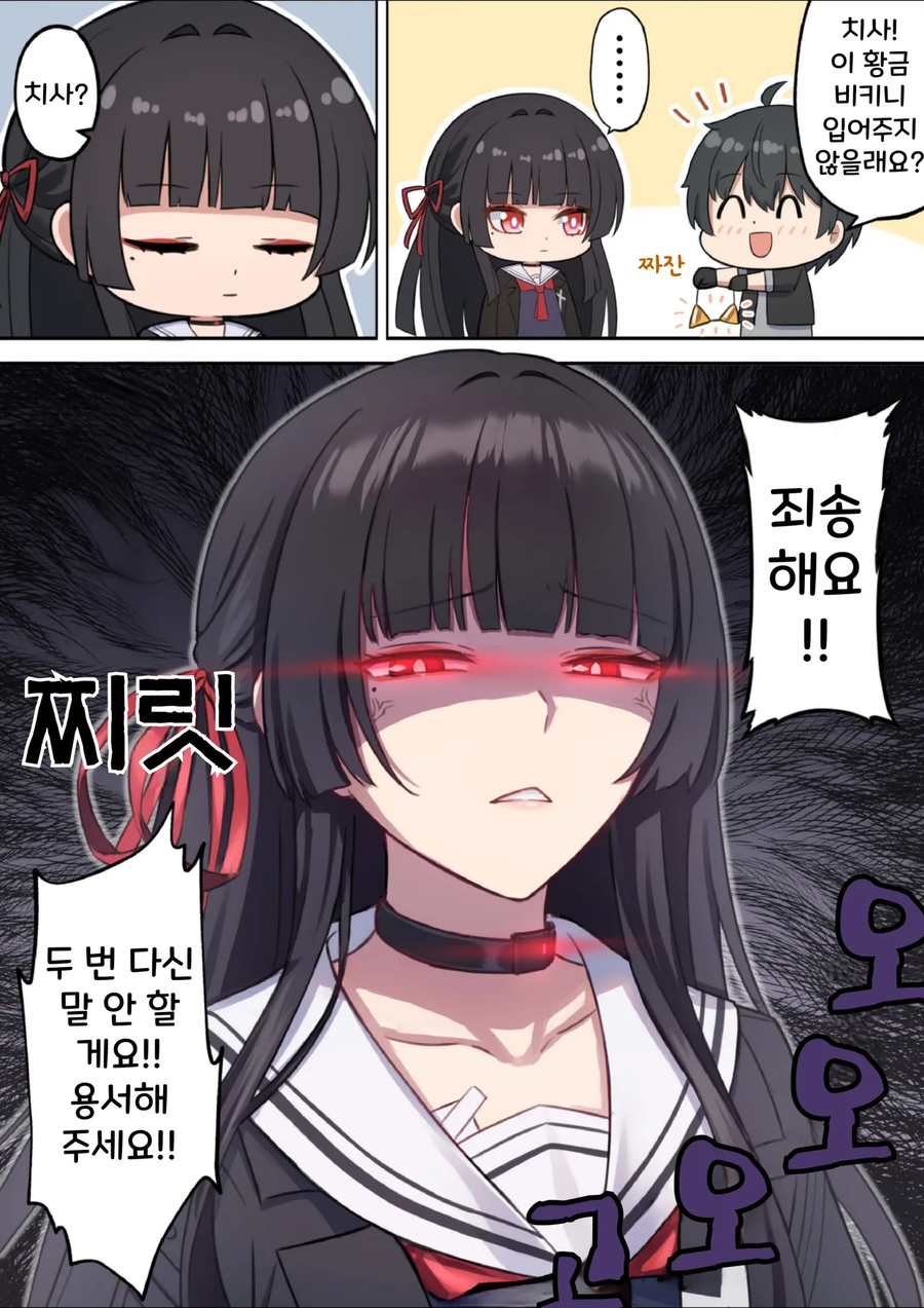 명조) 경멸하는 치사_1.webp