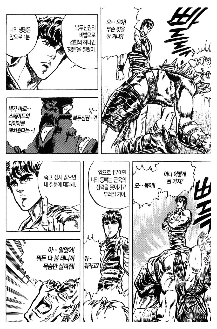 원시 고대 태토남 특징_2.jpg