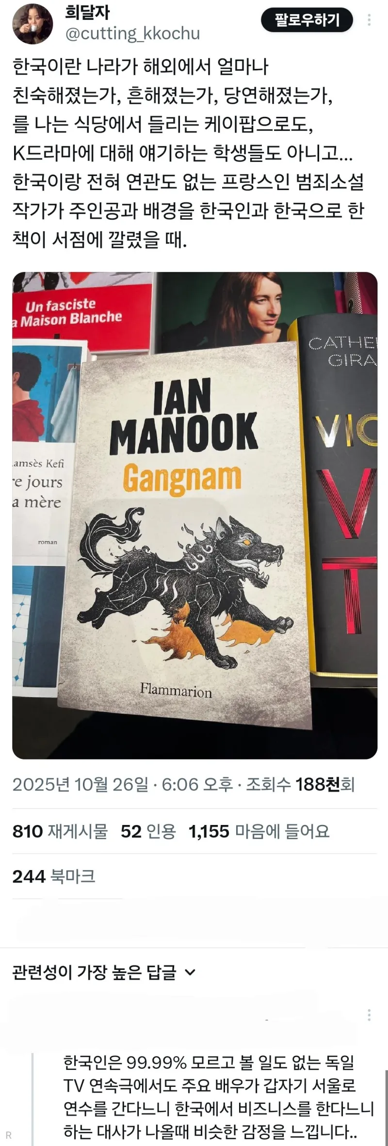 한국의 문화적 영향력이 높아짐을 체감하게 될때_1.webp