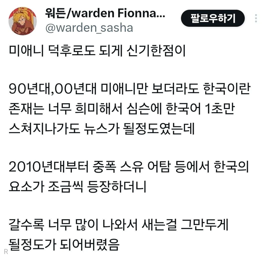 한국의 문화적 영향력이 높아짐을 체감하게 될때_3.webp