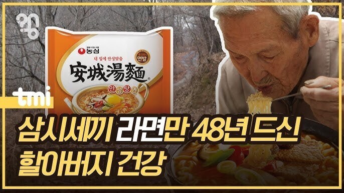 라면이 먹지 말아야되는 음식인 이유_1.jpg