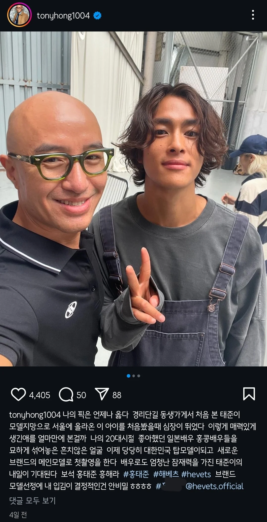 악플러 참교육하는 홍석천_1.webp