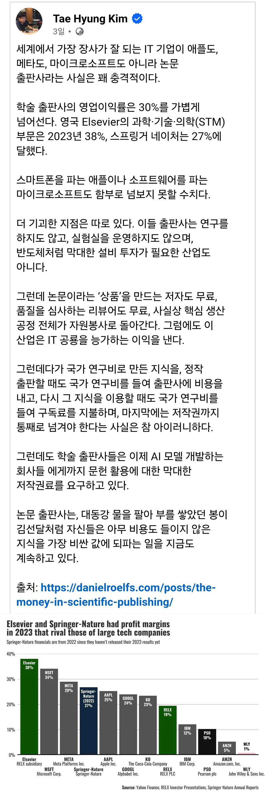 세상에서 가장 장사를 잘 하는 IT 업종.jpg_1.webp