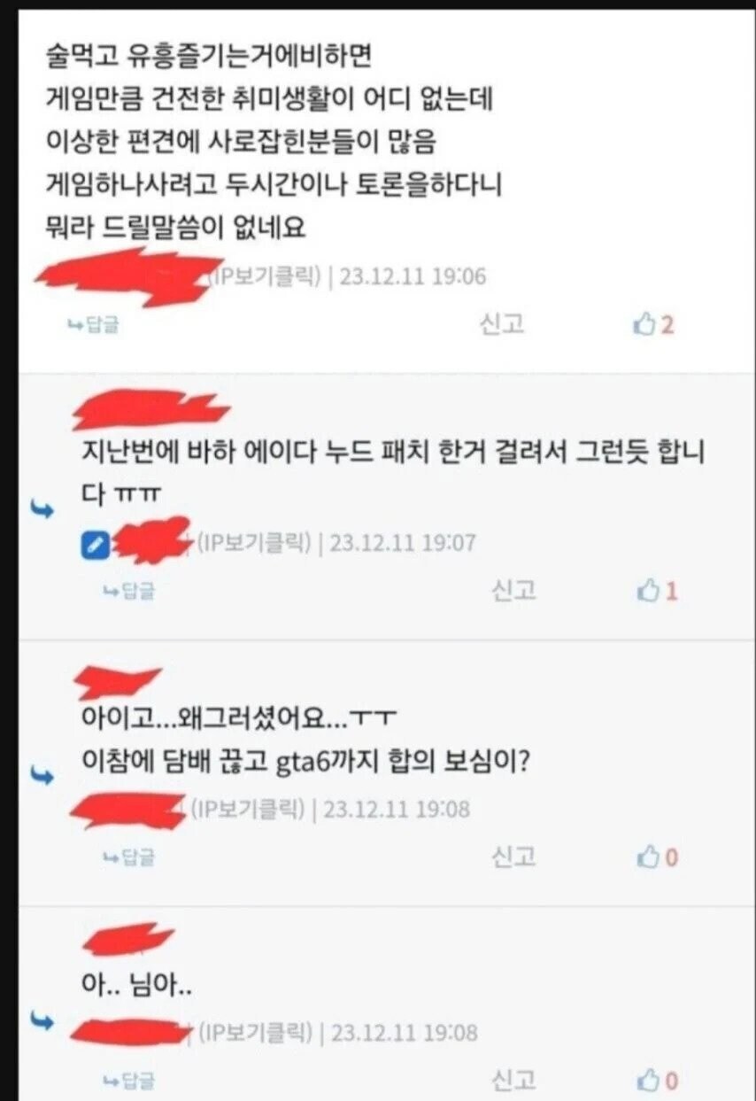 발더스 3 구매하려면 금연을 먼저 해야 하는 유부남 txt._2.jpg