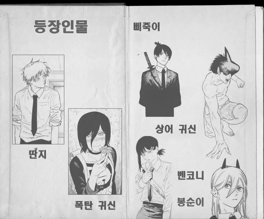 메가톤맨 후속작 메가톱맨_1.webp