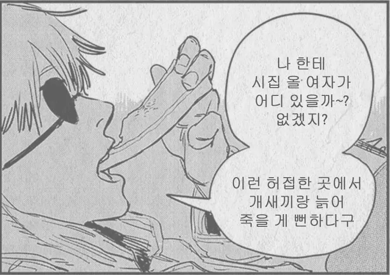 메가톤맨 후속작 메가톱맨_2.webp