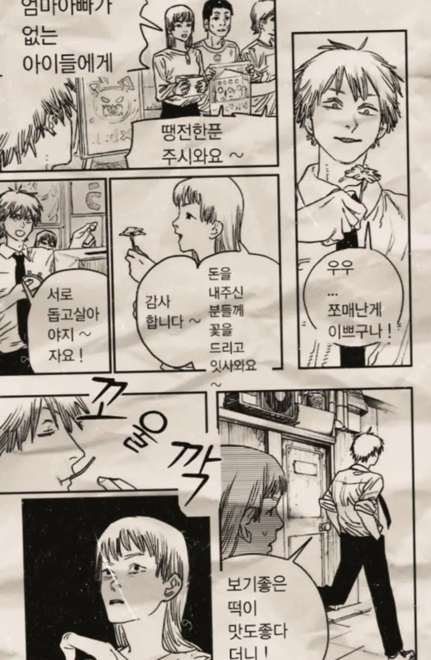 메가톤맨 후속작 메가톱맨_7.webp