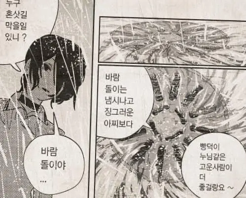 메가톤맨 후속작 메가톱맨_8.webp